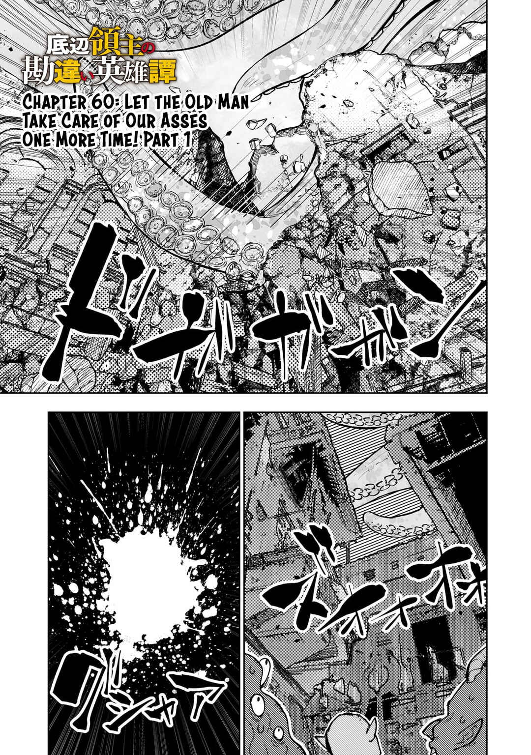Page 2 Chapter 60 Teihen Ryoushu no Kanchigai Eiyuutan