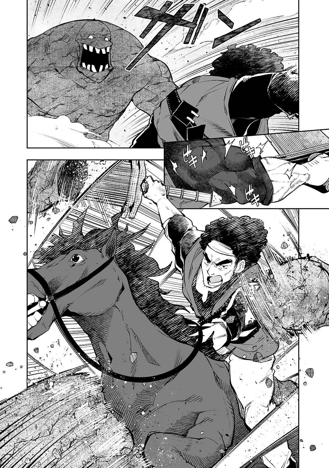 Page 3 Chapter 9 Teihen Ryoushu no Kanchigai Eiyuutan