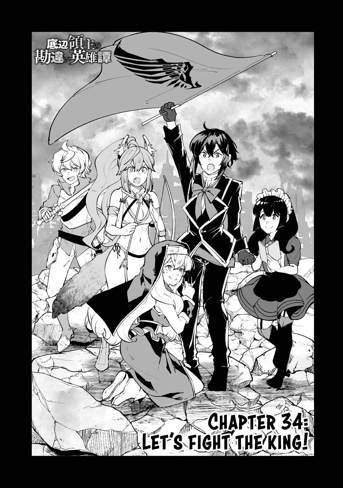 Page 2 Chapter 34 Teihen Ryoushu no Kanchigai Eiyuutan
