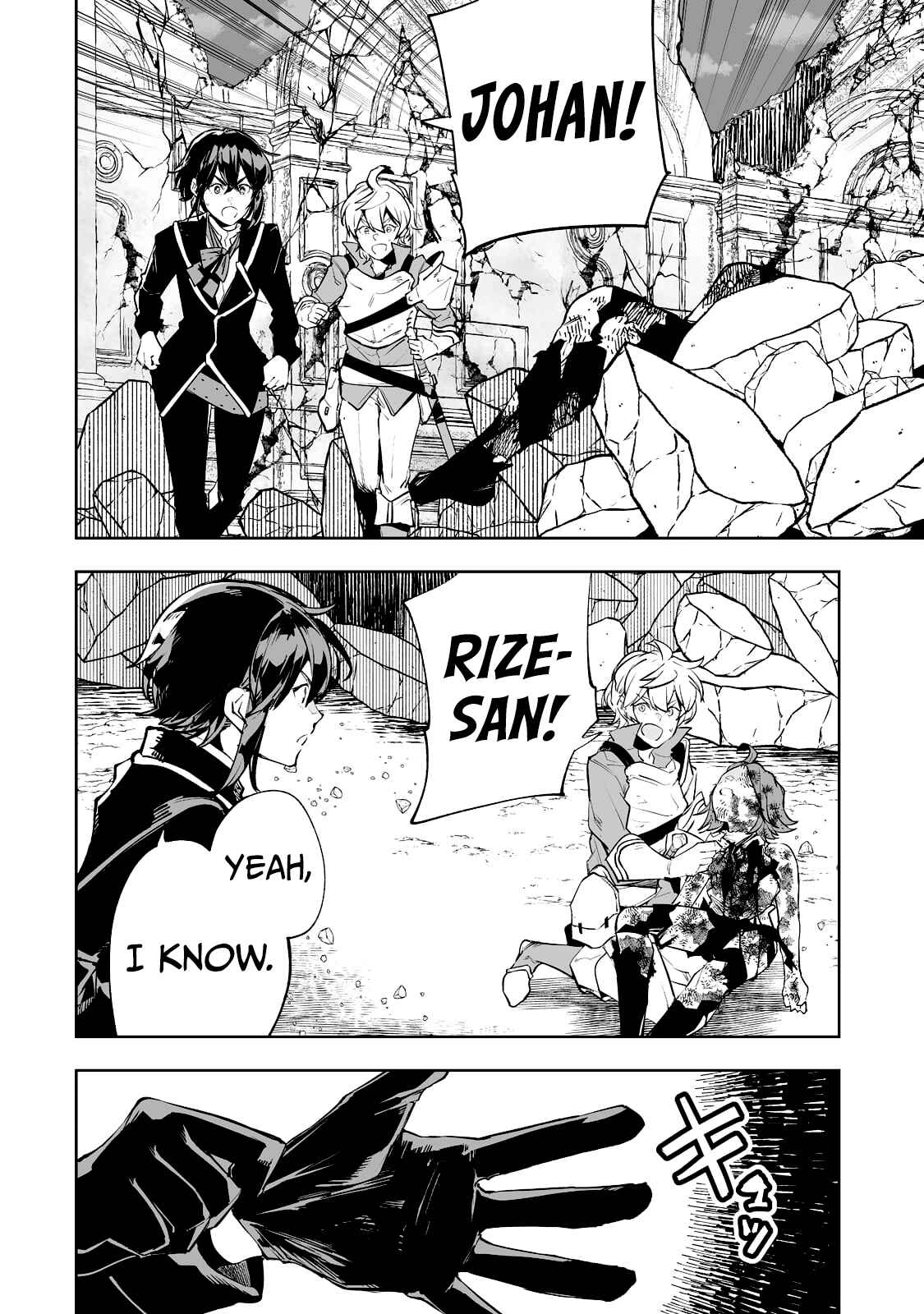 Page 5 Chapter 34 Teihen Ryoushu no Kanchigai Eiyuutan