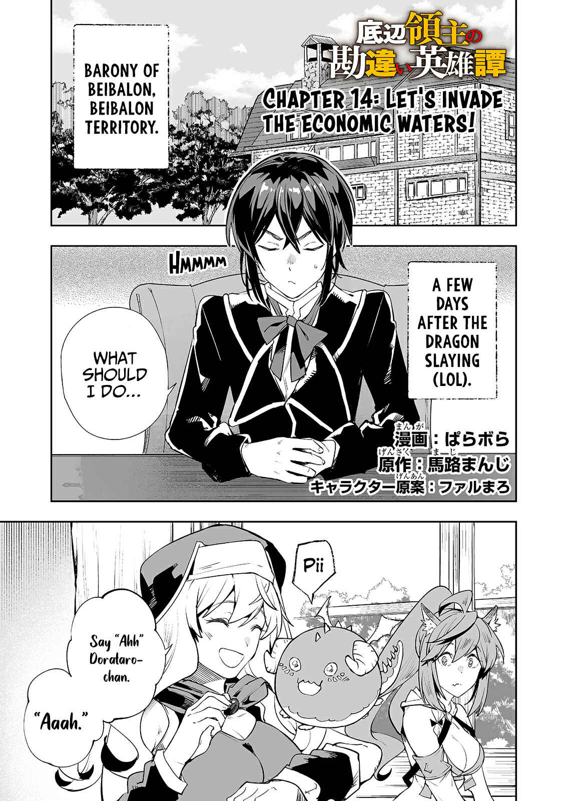 Page 2 Chapter 14 Teihen Ryoushu no Kanchigai Eiyuutan