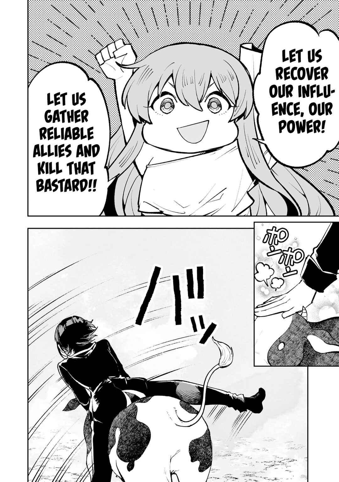 Page 17 Chapter 51 Teihen Ryoushu no Kanchigai Eiyuutan