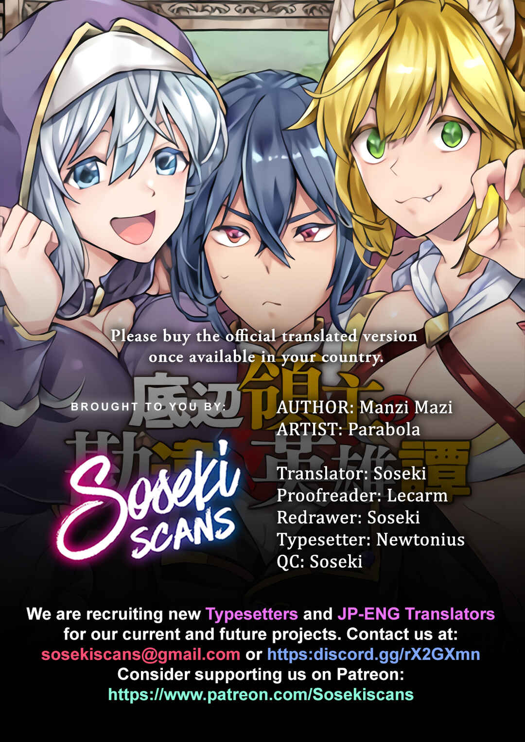 Page 1 Chapter 54.5 Teihen Ryoushu no Kanchigai Eiyuutan