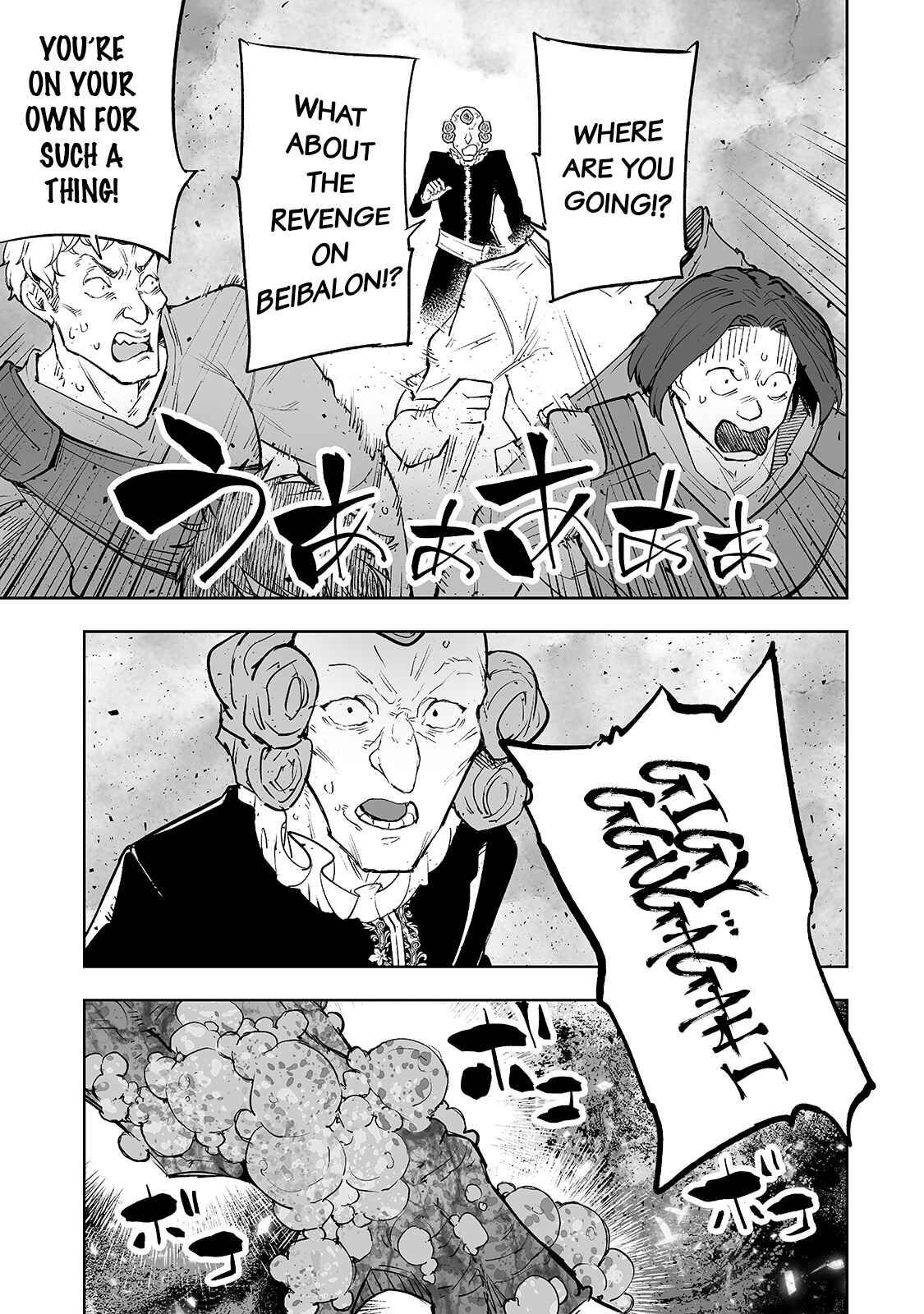Page 8 Chapter 24 Teihen Ryoushu no Kanchigai Eiyuutan