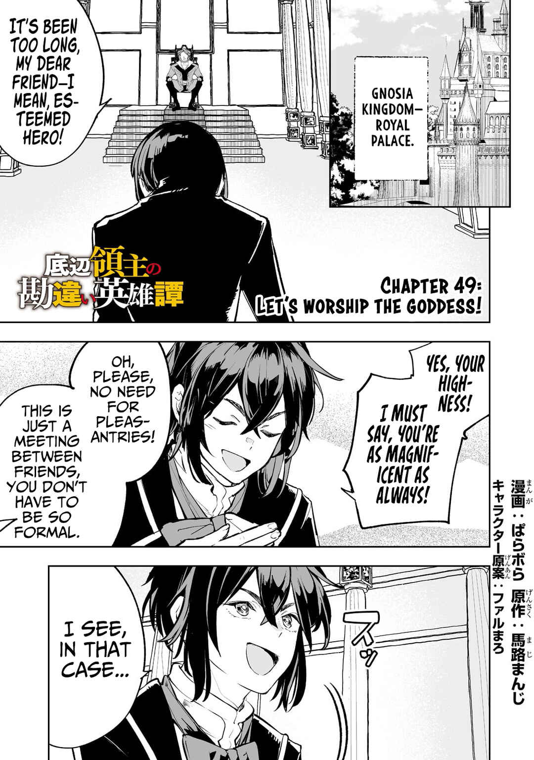 Page 2 Chapter 49 Teihen Ryoushu no Kanchigai Eiyuutan