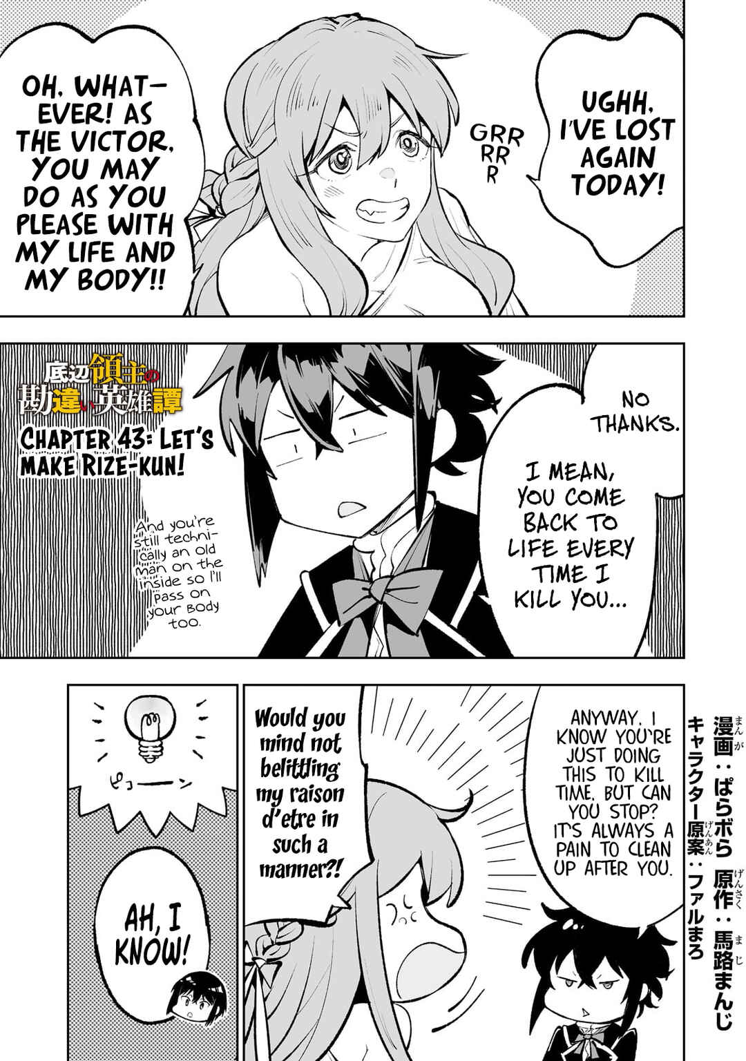 Page 2 Chapter 43 Teihen Ryoushu no Kanchigai Eiyuutan