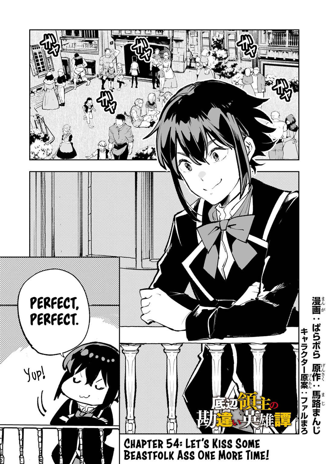 Page 2 Chapter 54 Teihen Ryoushu no Kanchigai Eiyuutan