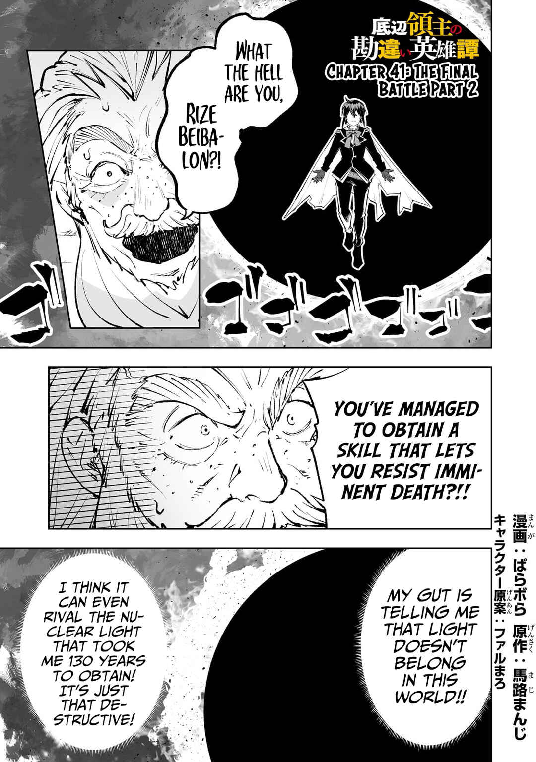 Page 2 Chapter 41 Teihen Ryoushu no Kanchigai Eiyuutan