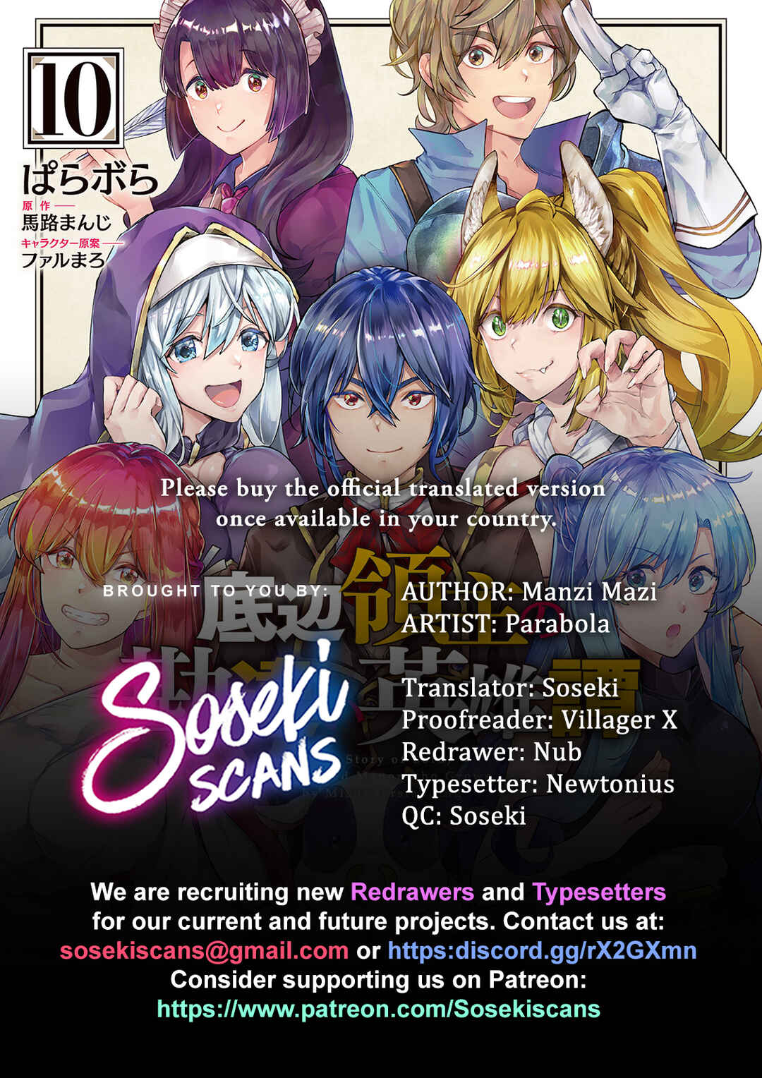 Page 1 Chapter 71 Teihen Ryoushu no Kanchigai Eiyuutan