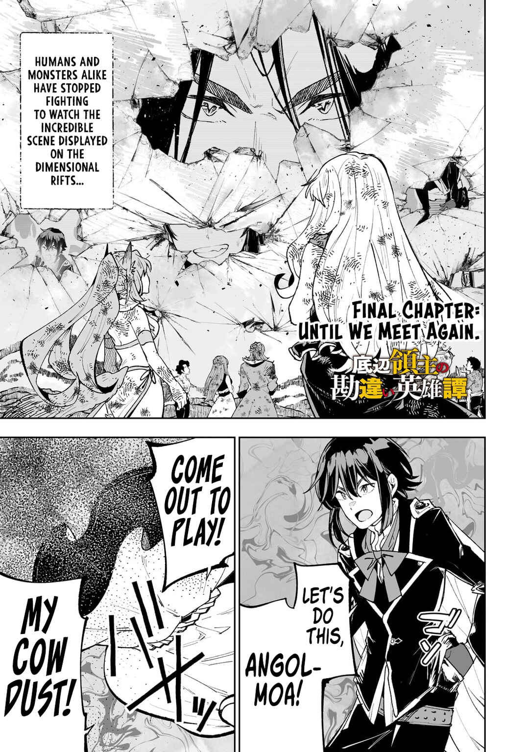 Page 2 Chapter 71 Teihen Ryoushu no Kanchigai Eiyuutan