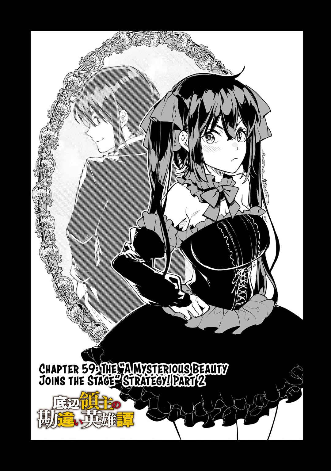 Page 2 Chapter 59 Teihen Ryoushu no Kanchigai Eiyuutan