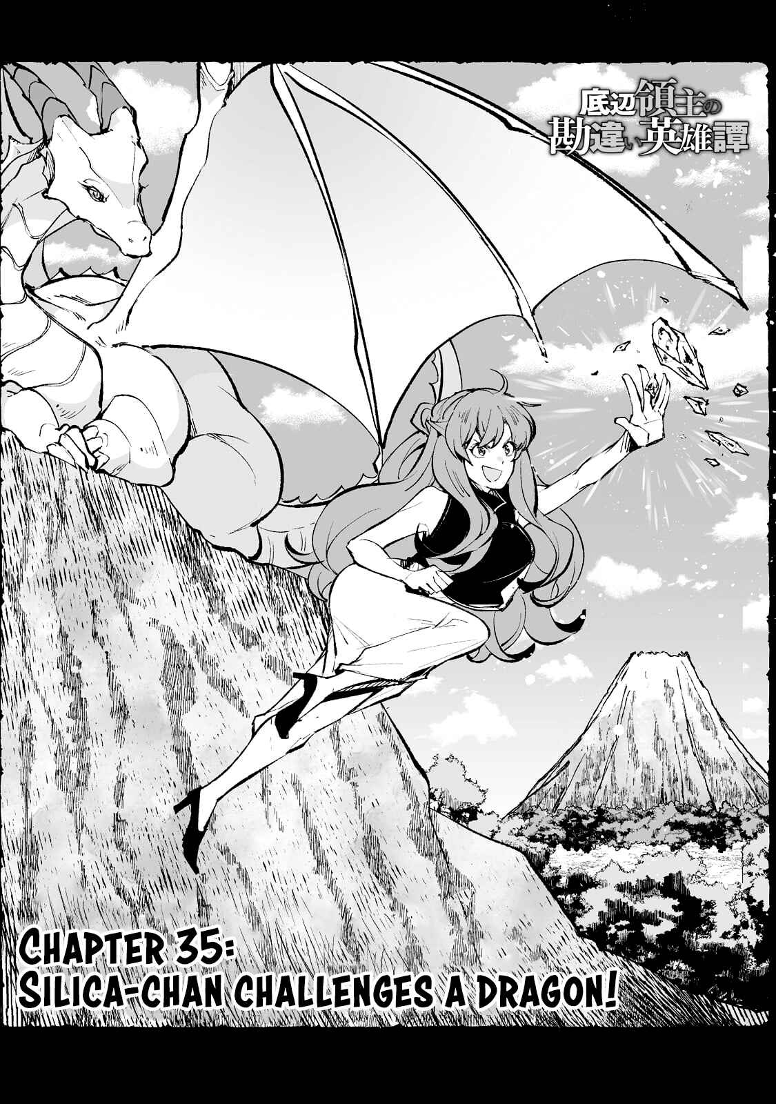 Page 2 Chapter 35 Teihen Ryoushu no Kanchigai Eiyuutan