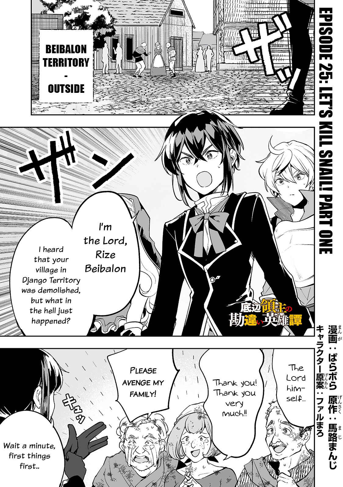 Page 2 Chapter 25 Teihen Ryoushu no Kanchigai Eiyuutan
