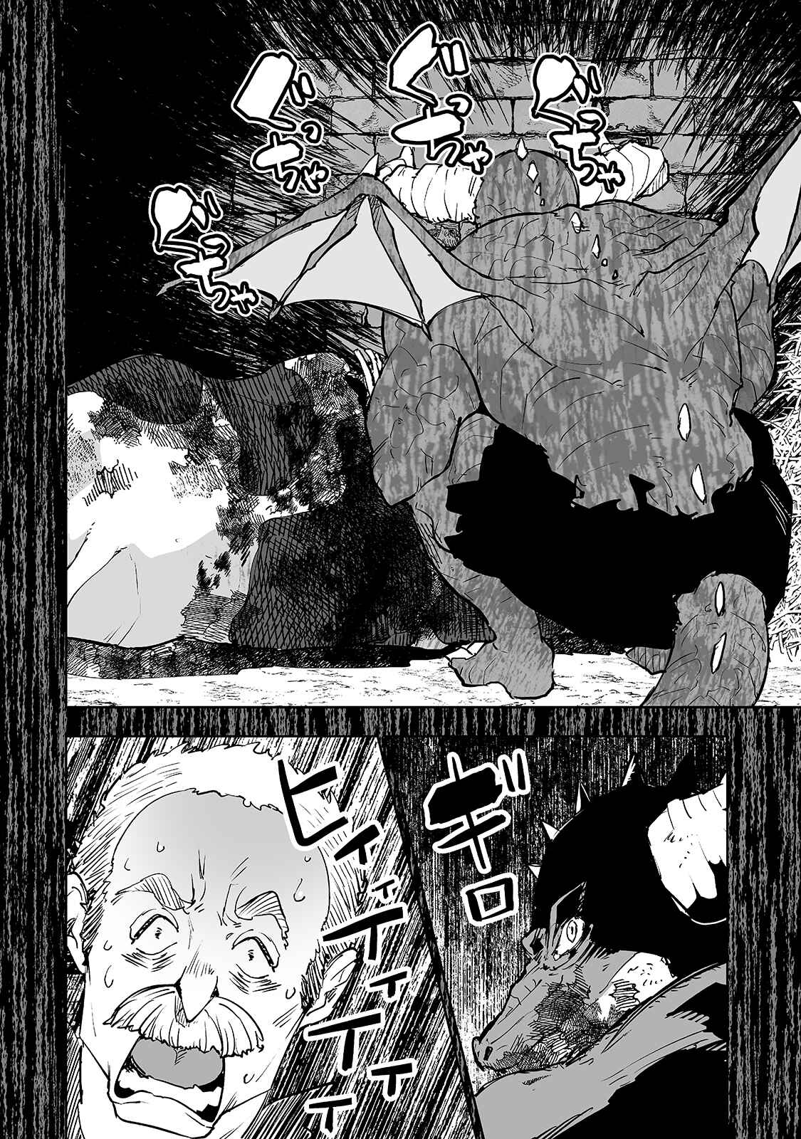 Page 7 Chapter 25 Teihen Ryoushu no Kanchigai Eiyuutan