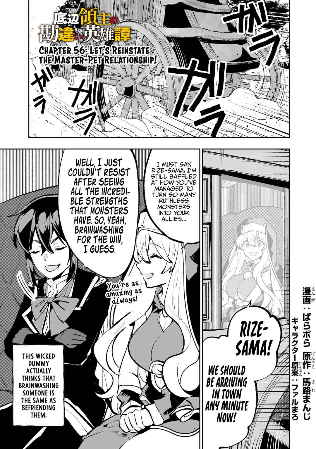 Page 2 Chapter 56 Teihen Ryoushu no Kanchigai Eiyuutan