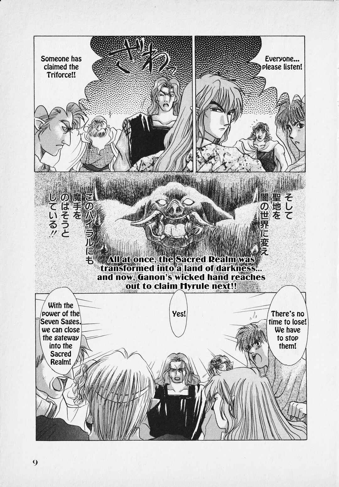 Page 12 Chapter Unknown_9bf4 The Legend of Zelda: A Link to the Past