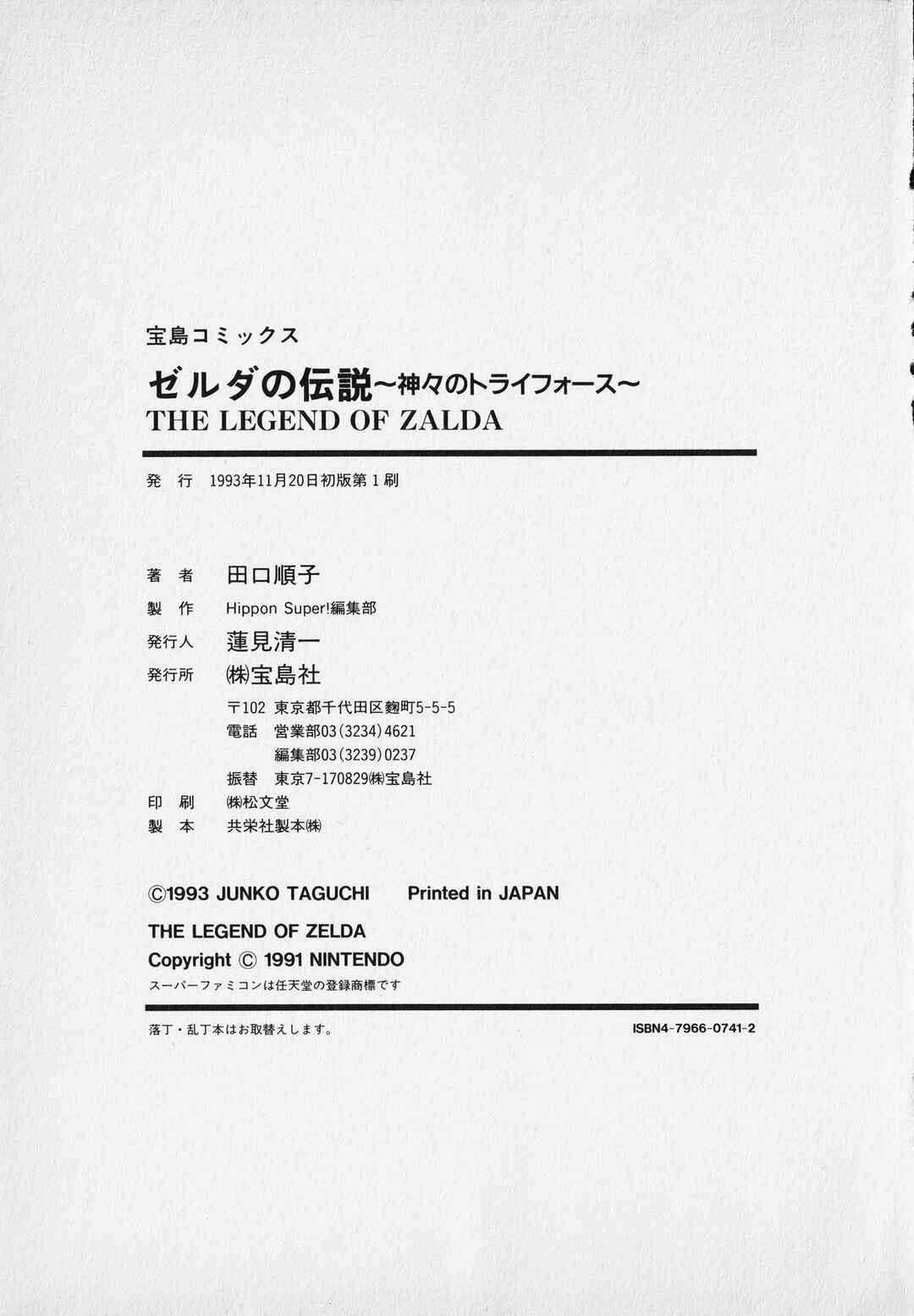 Page 194 Chapter Unknown_9bf4 The Legend of Zelda: A Link to the Past