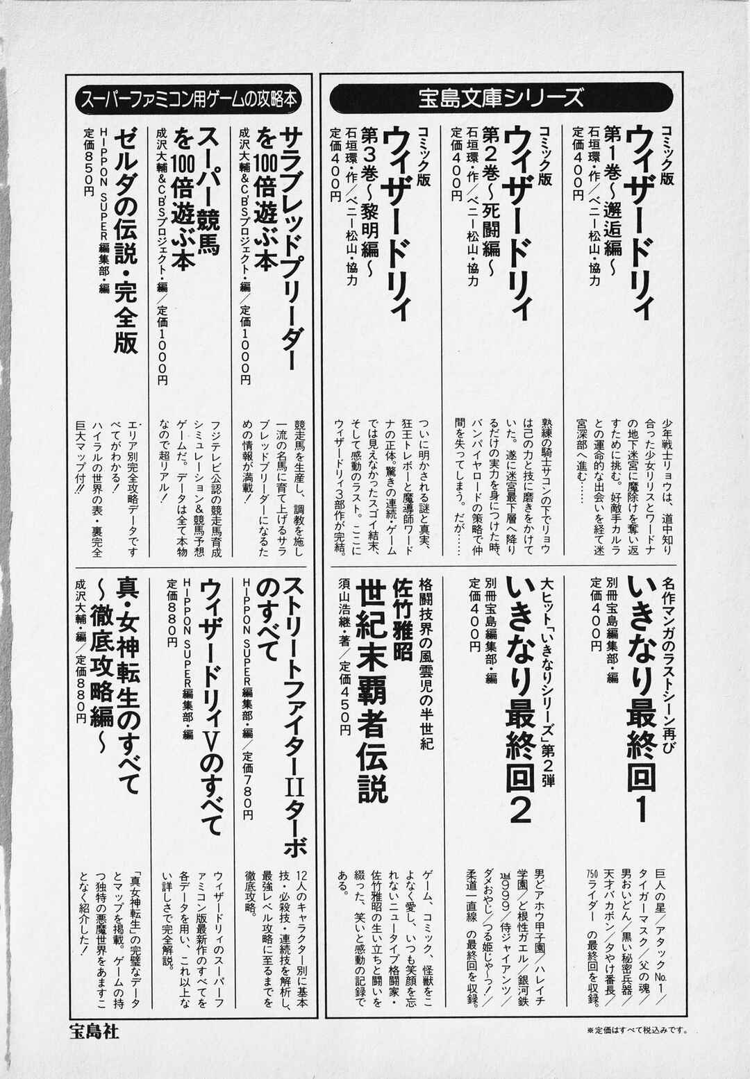 Page 195 Chapter Unknown_9bf4 The Legend of Zelda: A Link to the Past