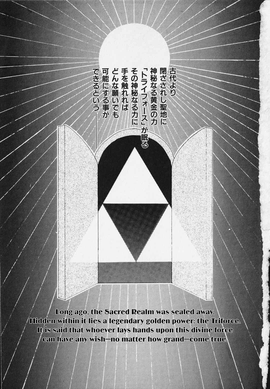 Page 4 Chapter Unknown_9bf4 The Legend of Zelda: A Link to the Past