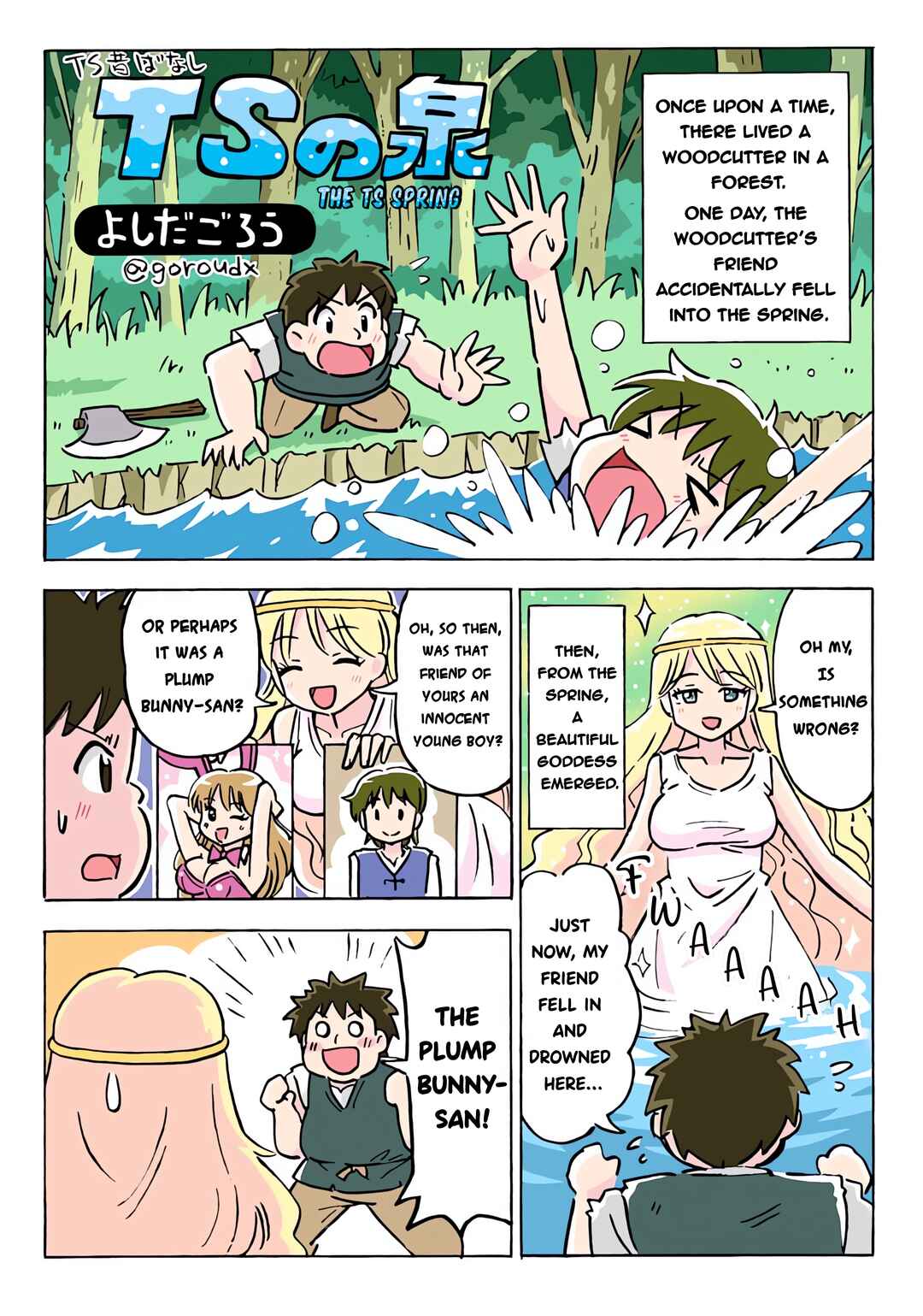 Page 1 Chapter Unknown_913c TS no Izumi