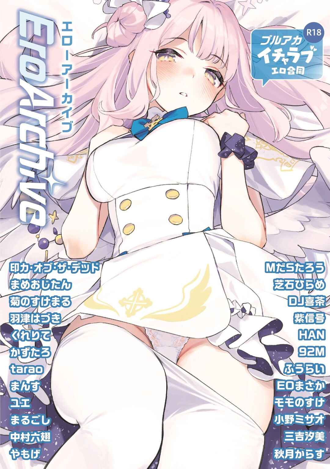 Page 1 Chapter 0 Blue Archive - BlueArch Icha Love Ero Goudou (Doujinshi)