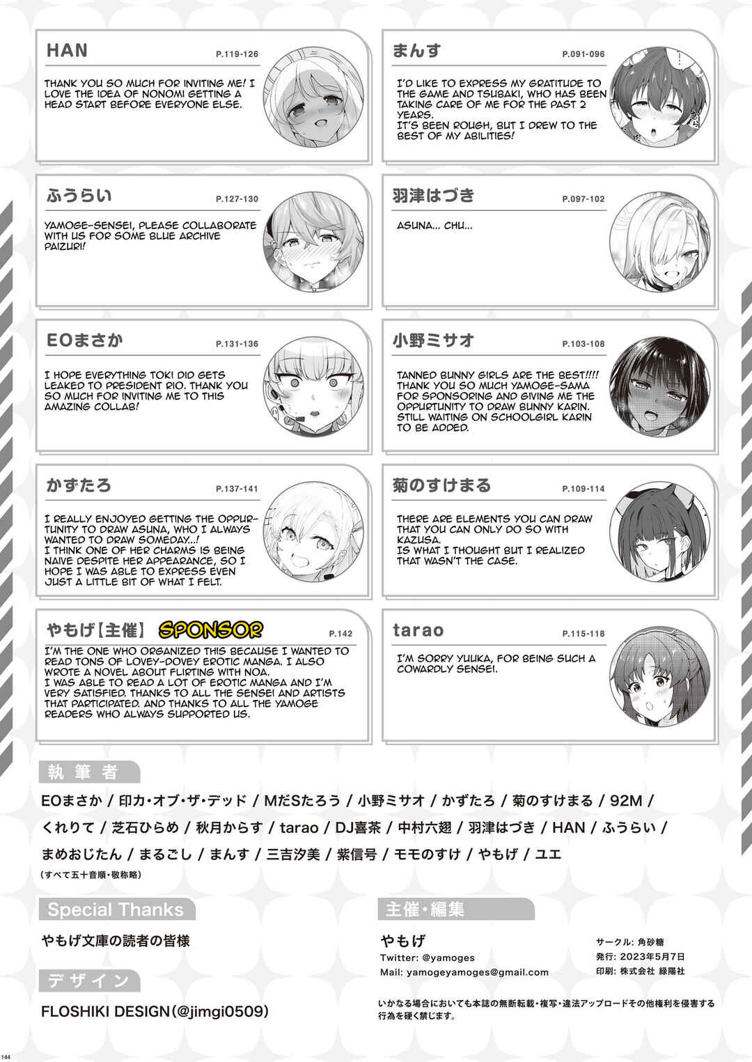 Page 5 Chapter 0 Blue Archive - BlueArch Icha Love Ero Goudou (Doujinshi)