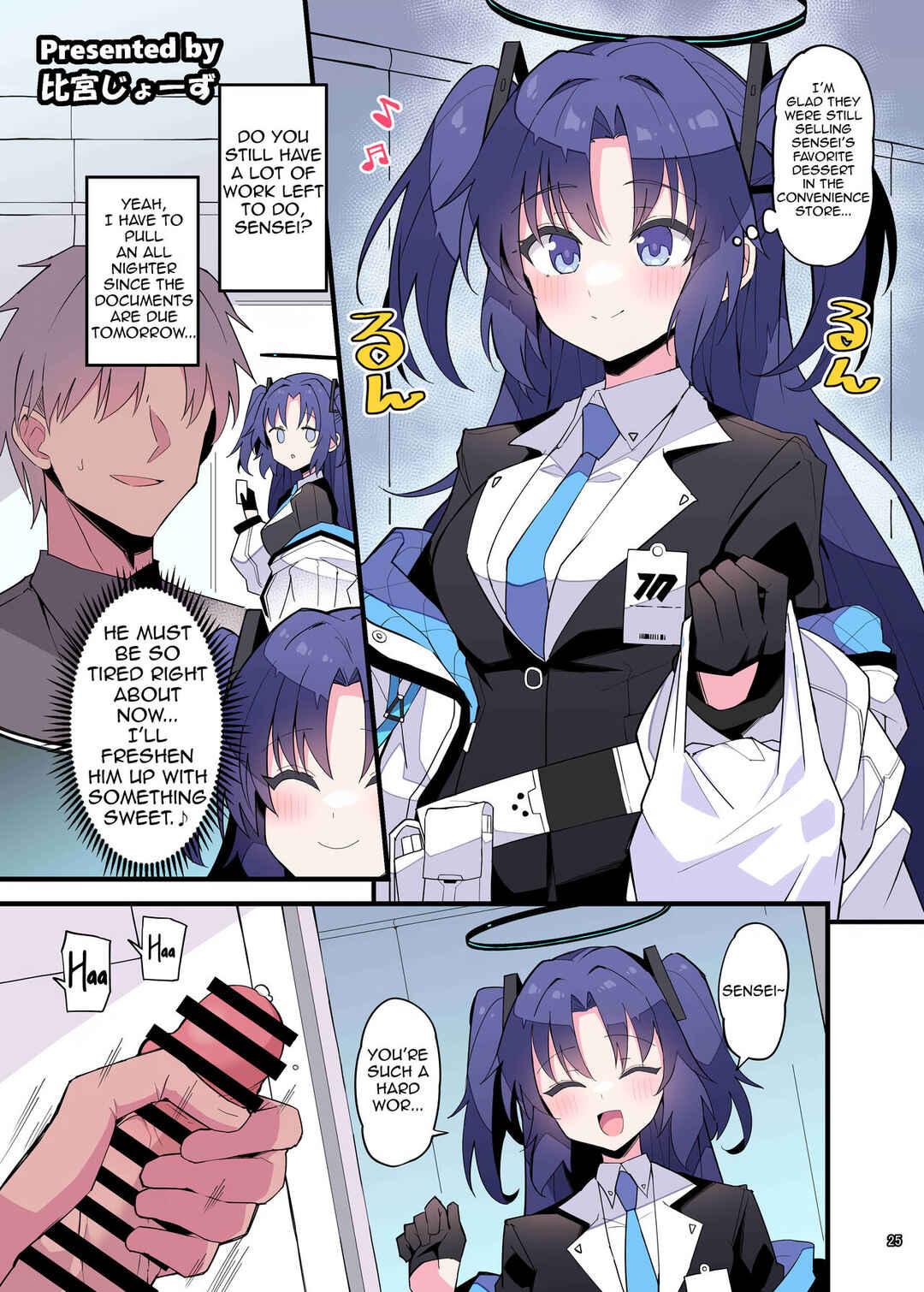 Page 1 Chapter 6 Blue Archive - BlueArch Icha Love Ero Goudou (Doujinshi)