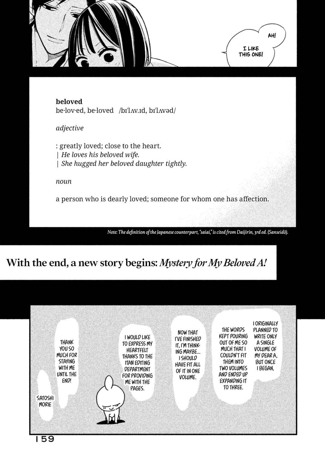 Page 54 Chapter 10 Shinai naru A-jou e no Mystery