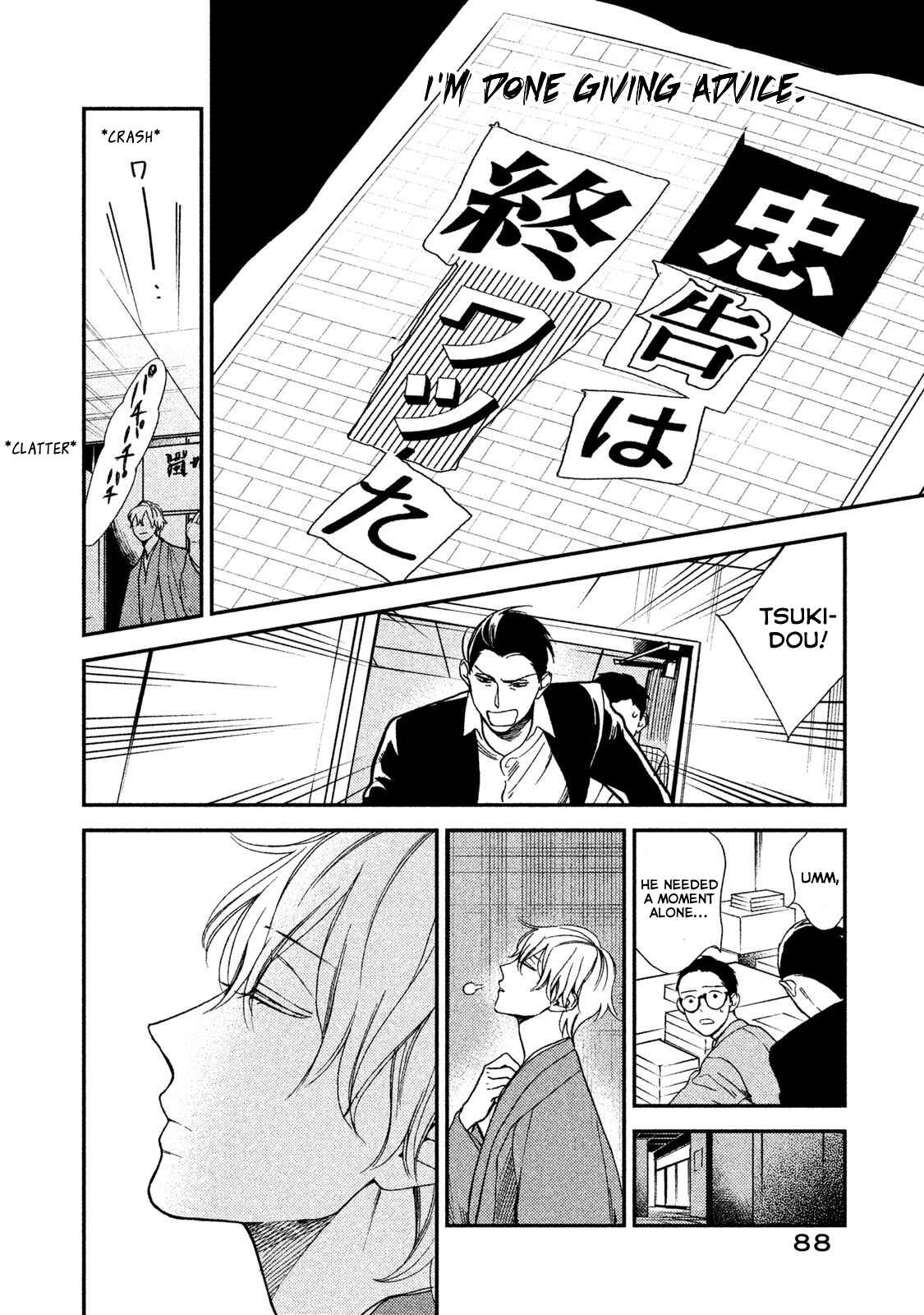 Page 10 Chapter 6 Shinai naru A-jou e no Mystery