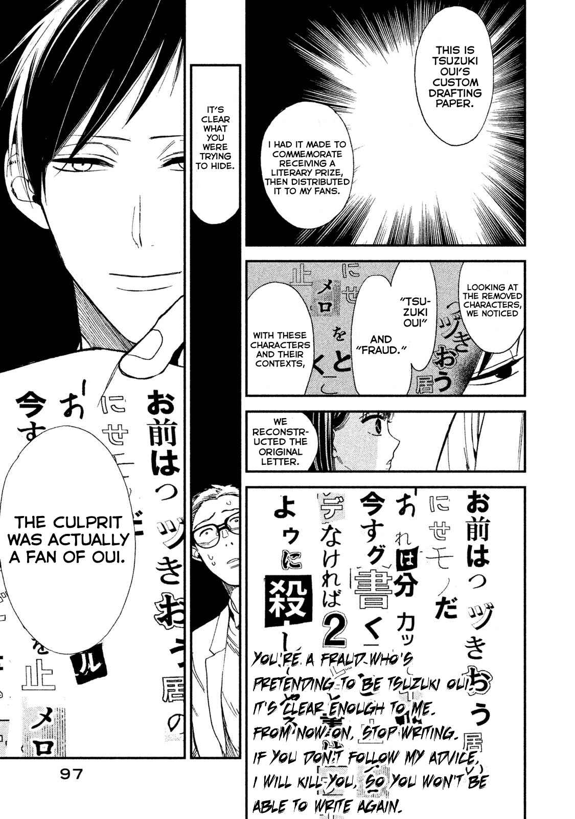 Page 19 Chapter 6 Shinai naru A-jou e no Mystery