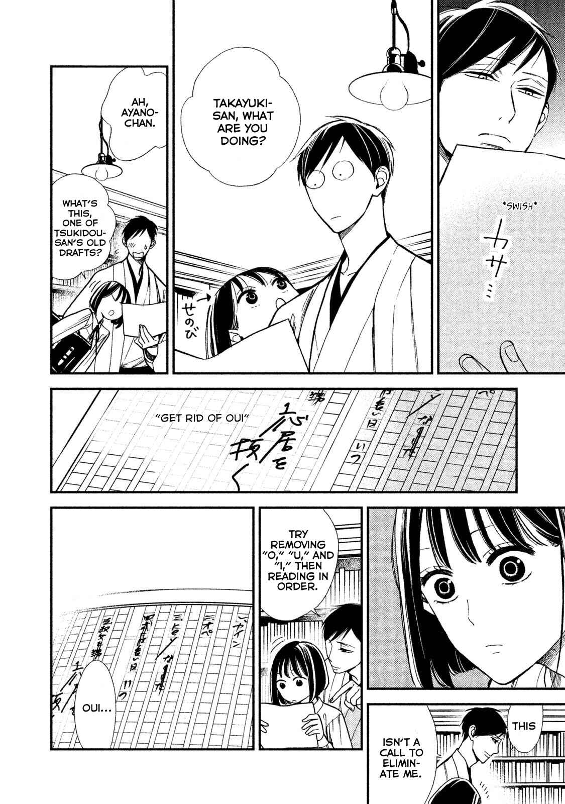 Page 24 Chapter 6 Shinai naru A-jou e no Mystery