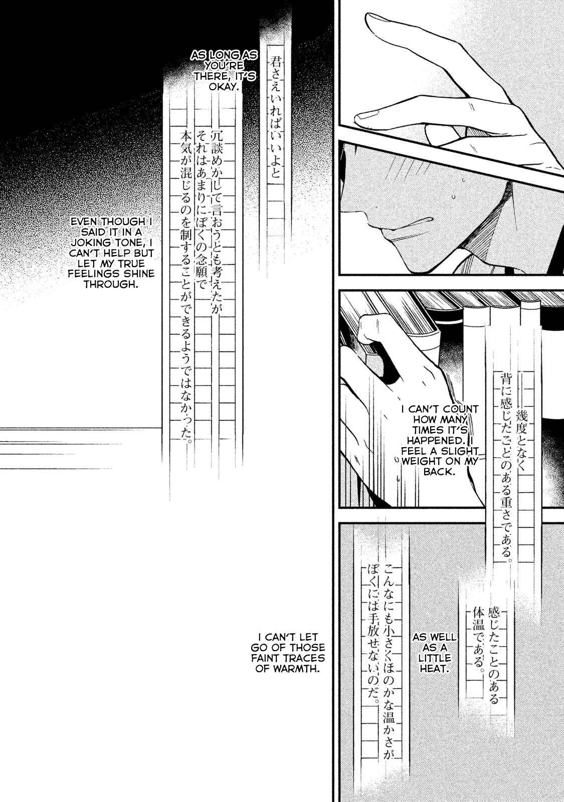 Page 32 Chapter 6 Shinai naru A-jou e no Mystery