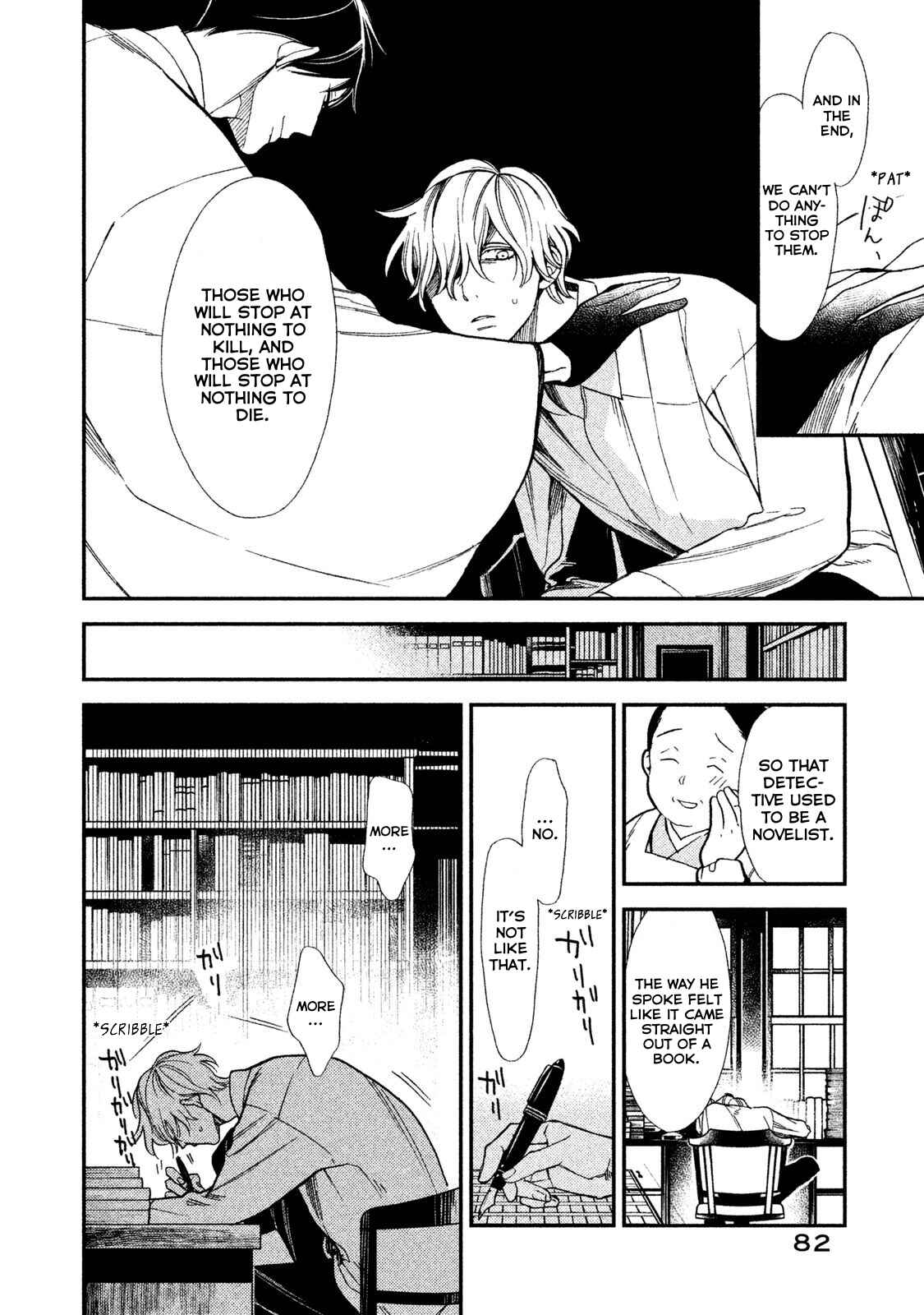 Page 4 Chapter 6 Shinai naru A-jou e no Mystery
