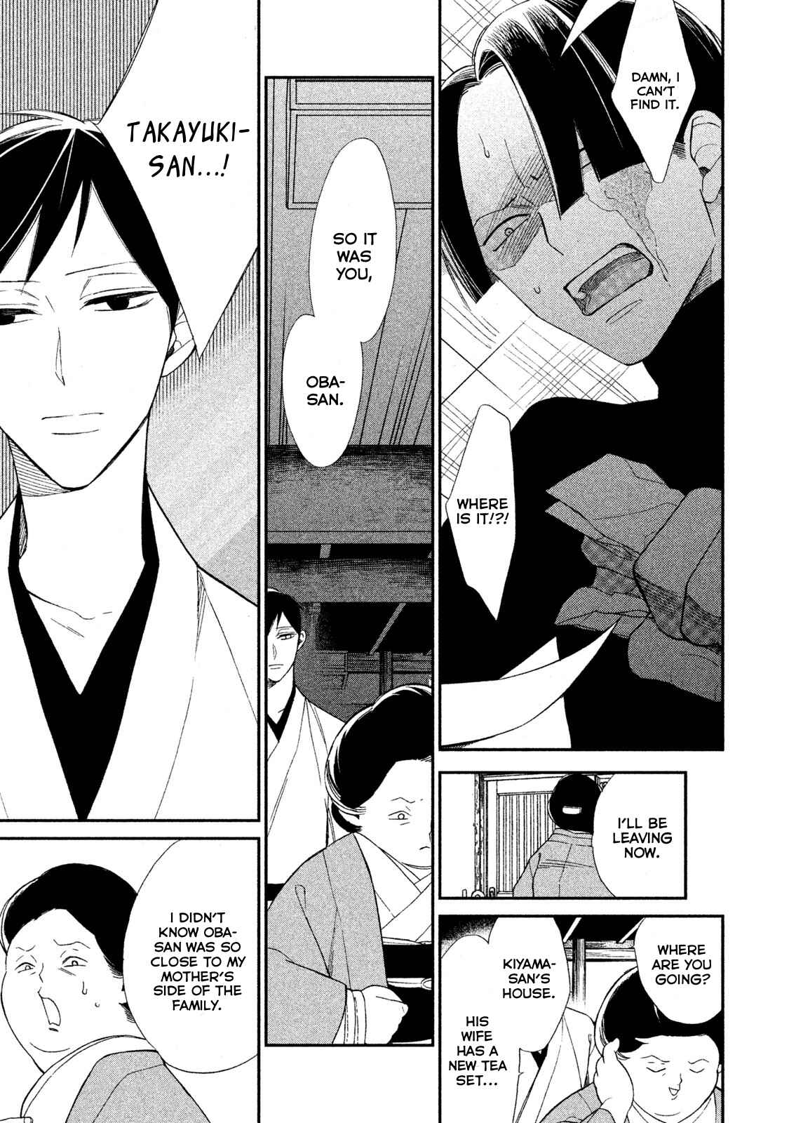 Page 23 Chapter 3 Shinai naru A-jou e no Mystery