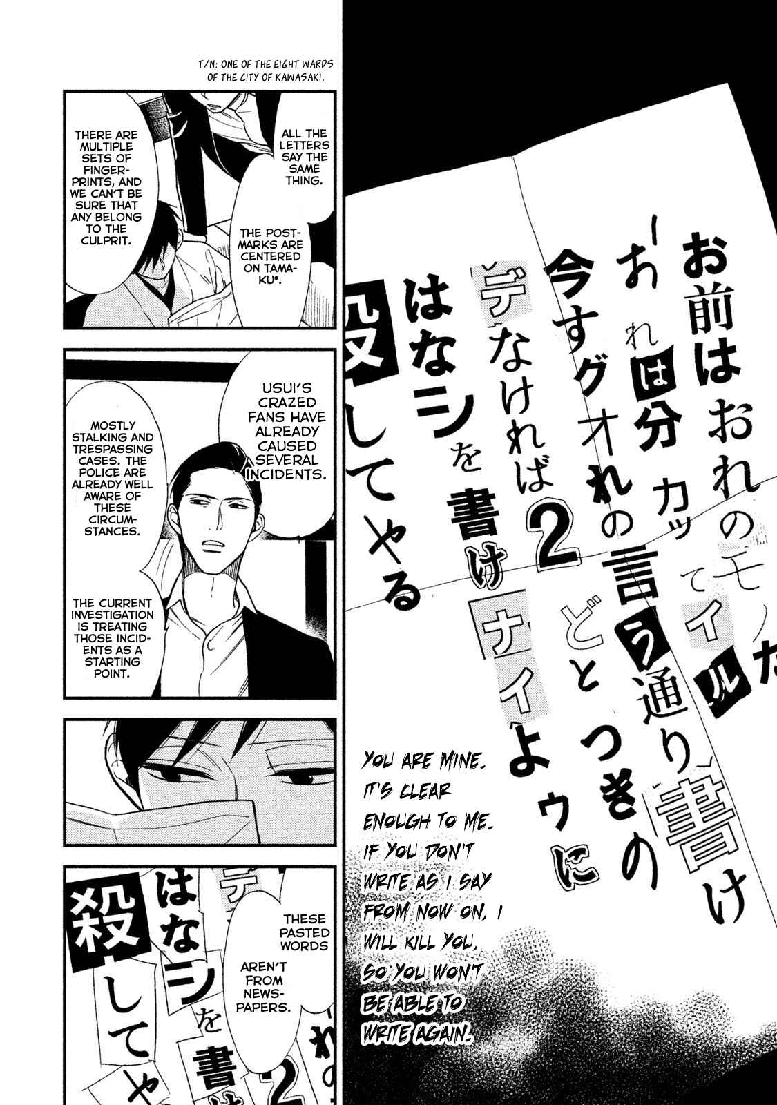 Page 14 Chapter 5 Shinai naru A-jou e no Mystery