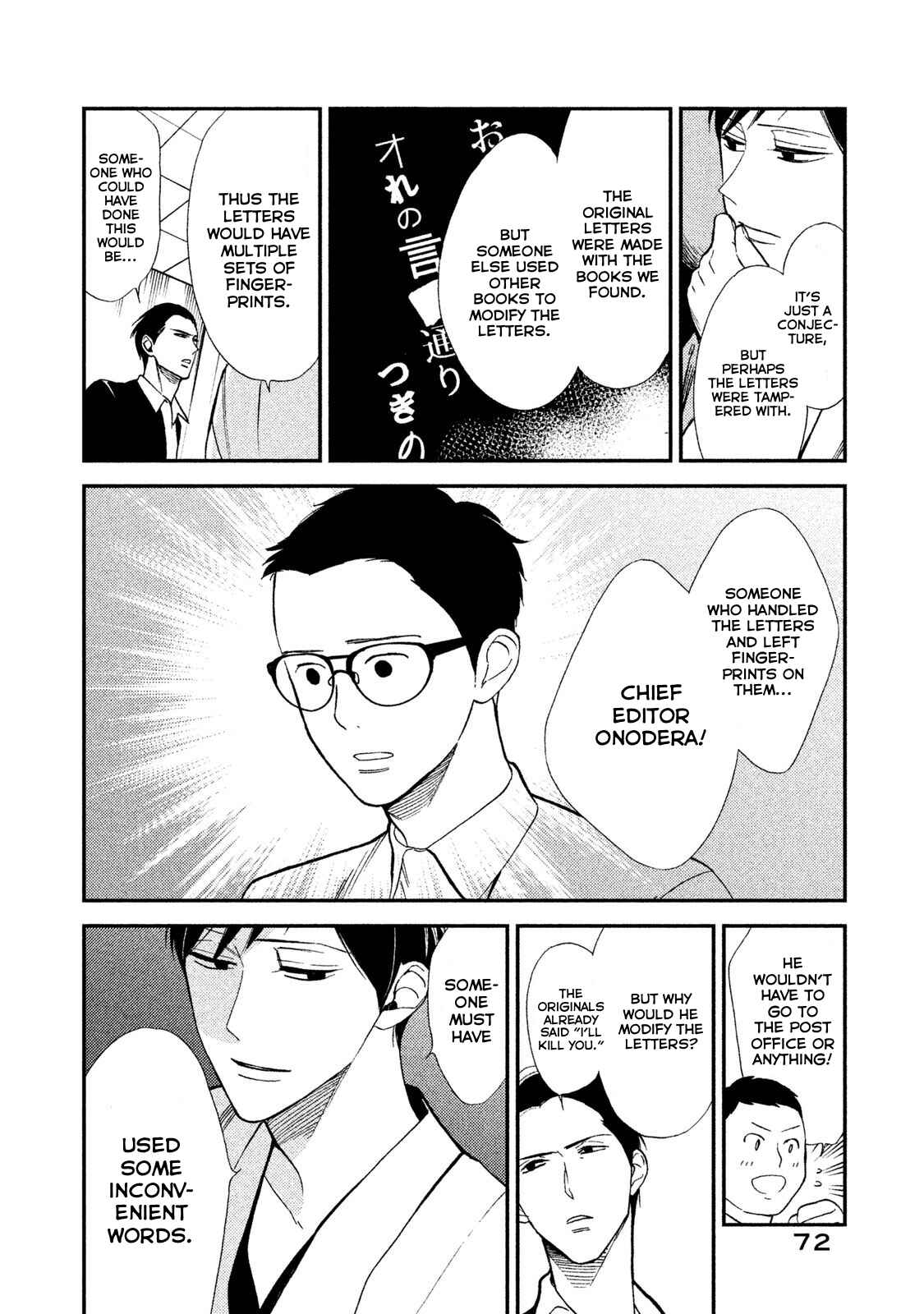 Page 32 Chapter 5 Shinai naru A-jou e no Mystery