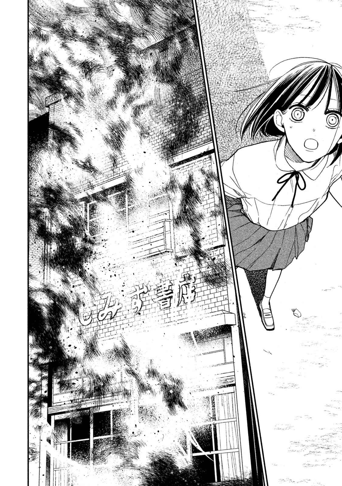 Page 20 Chapter 2 Shinai naru A-jou e no Mystery