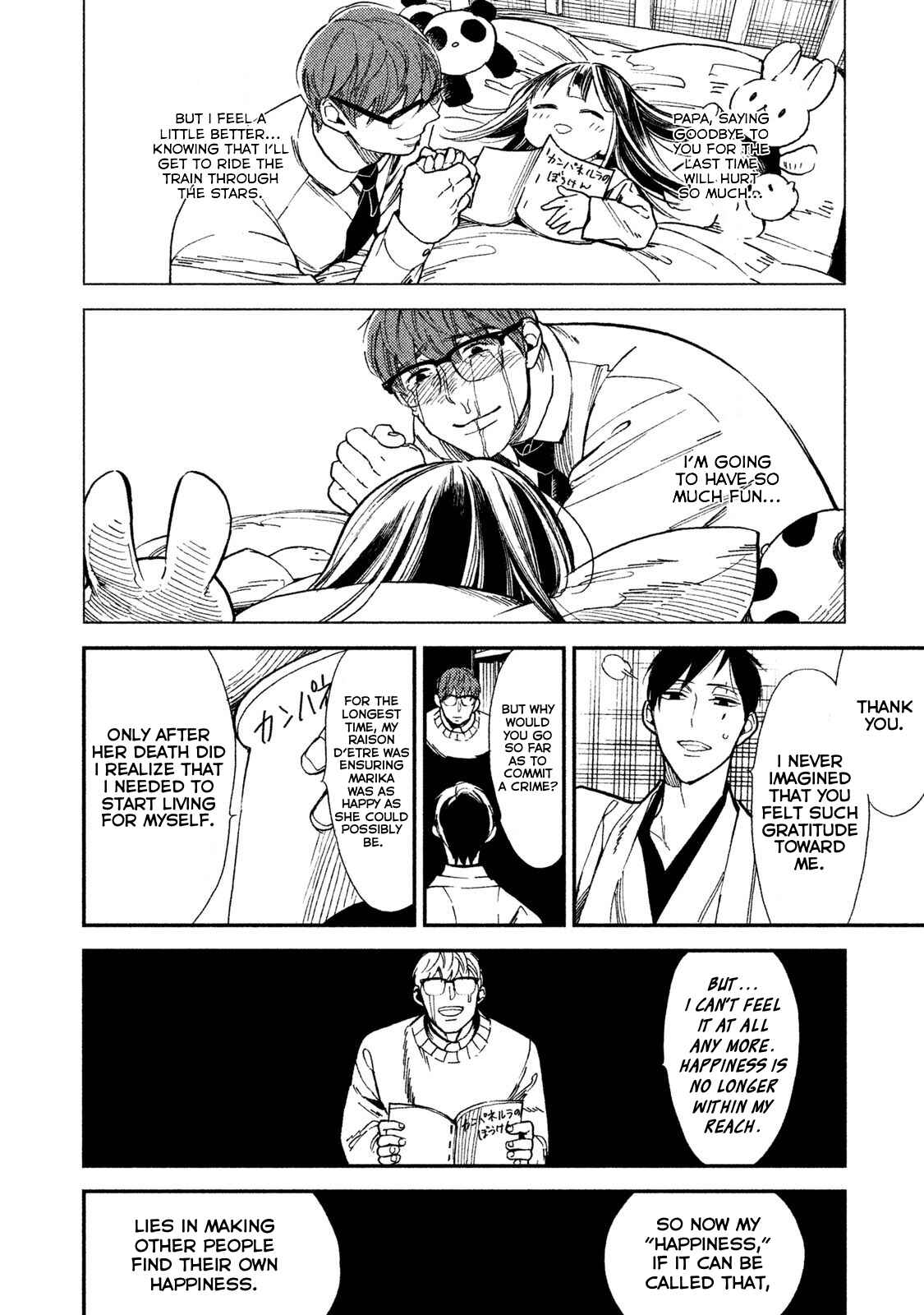 Page 26 Chapter 7 Shinai naru A-jou e no Mystery