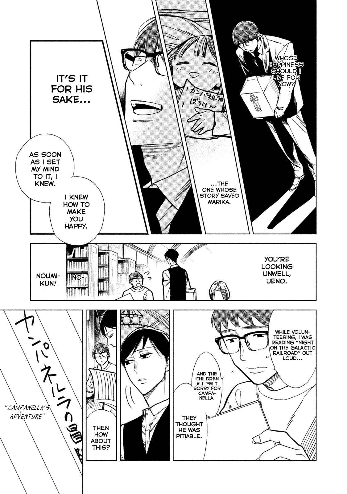 Page 27 Chapter 7 Shinai naru A-jou e no Mystery