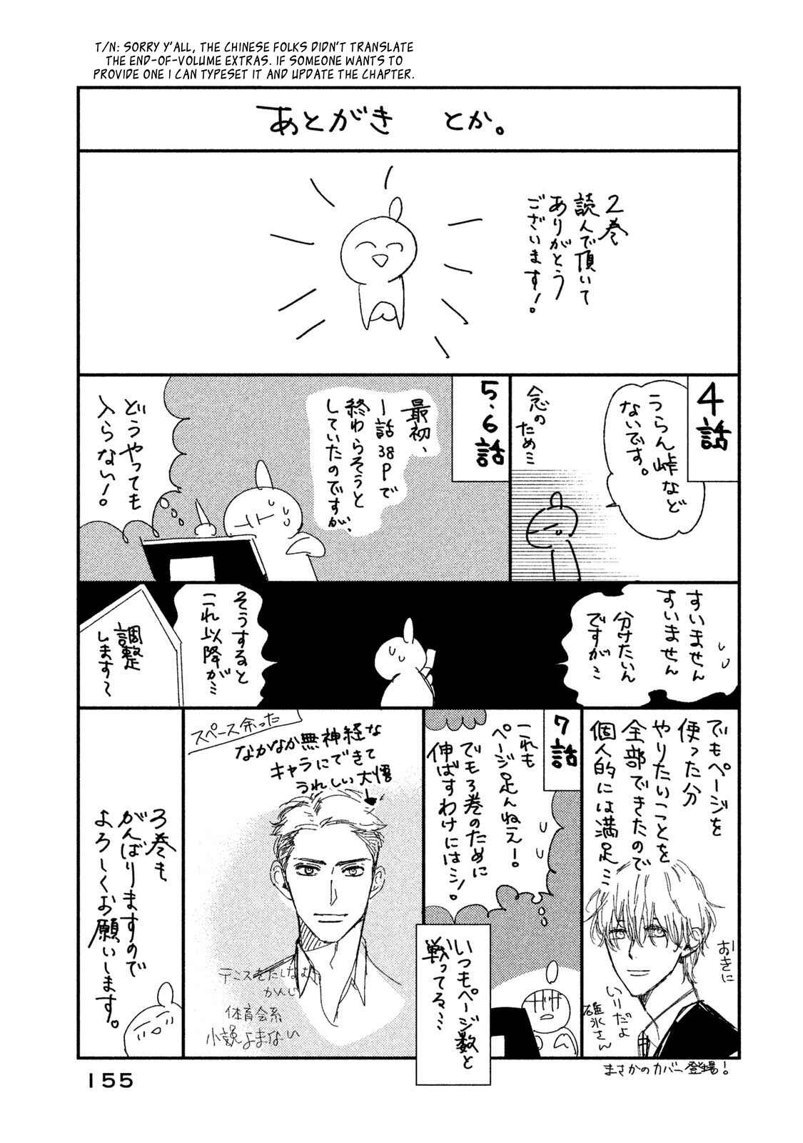 Page 39 Chapter 7 Shinai naru A-jou e no Mystery