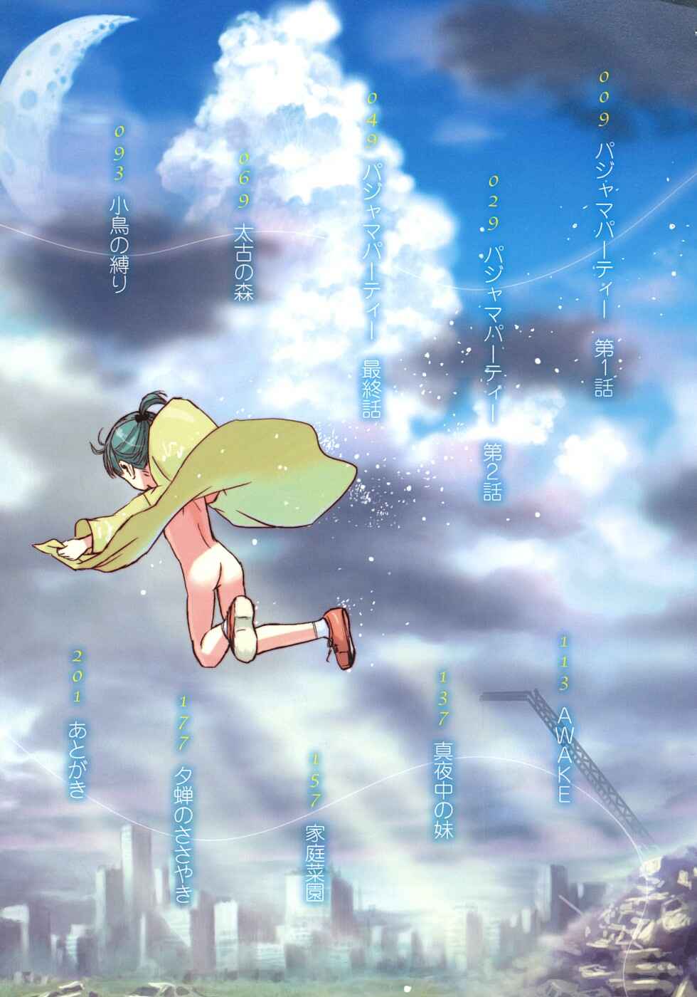 Page 7 Chapter 0 Attakaku, Shite.