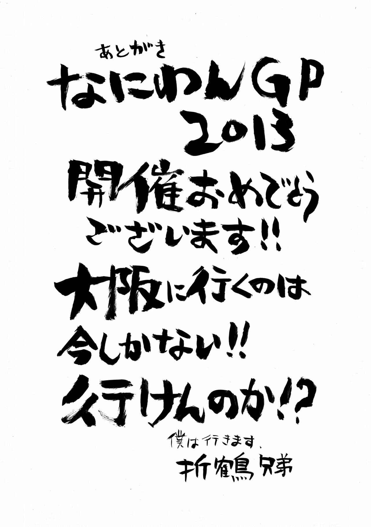 Page 15 Chapter Unknown_3a66 Ojou-sama no Ikenai ProWres Gokko