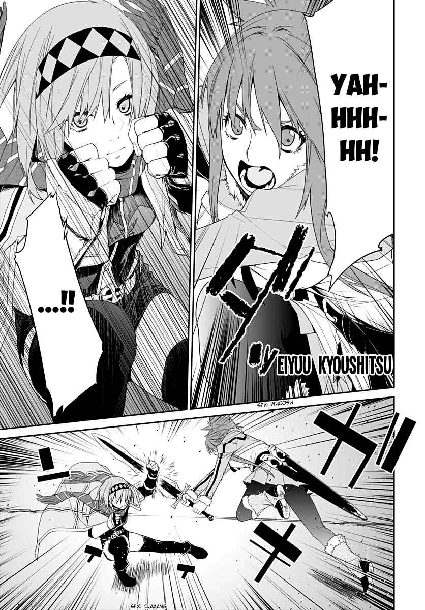 Page 1 Chapter 4 Eiyuu Kyoushitsu: Honoo no Jotei