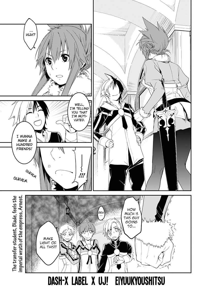 Page 1 Chapter 2 Eiyuu Kyoushitsu: Honoo no Jotei