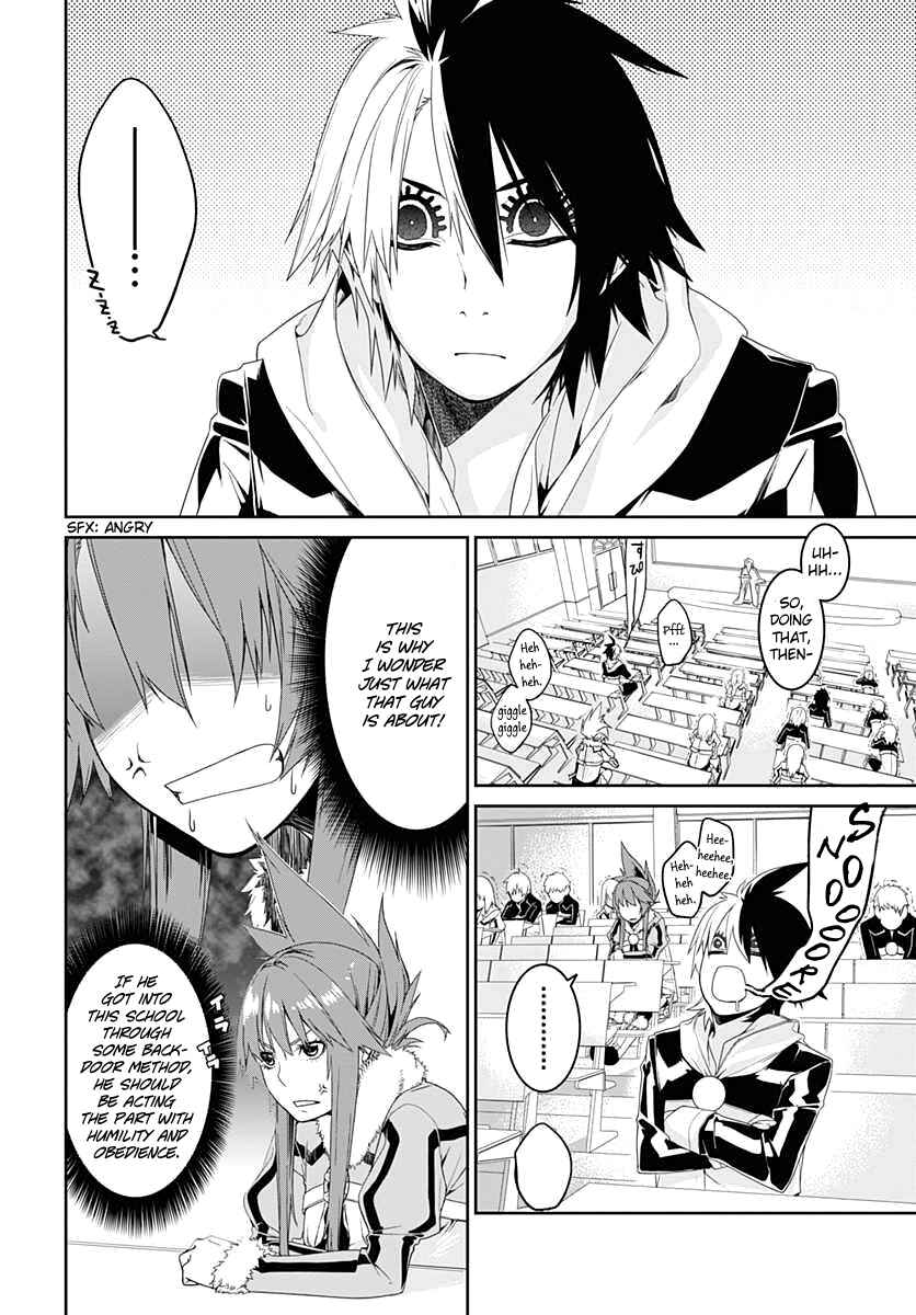 Page 3 Chapter 2 Eiyuu Kyoushitsu: Honoo no Jotei