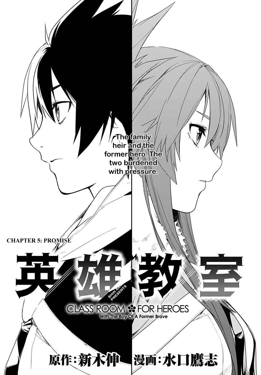 Page 2 Chapter 5 Eiyuu Kyoushitsu: Honoo no Jotei