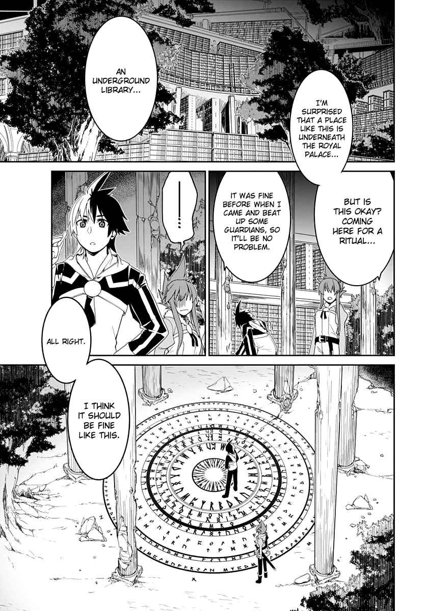 Page 20 Chapter 5 Eiyuu Kyoushitsu: Honoo no Jotei