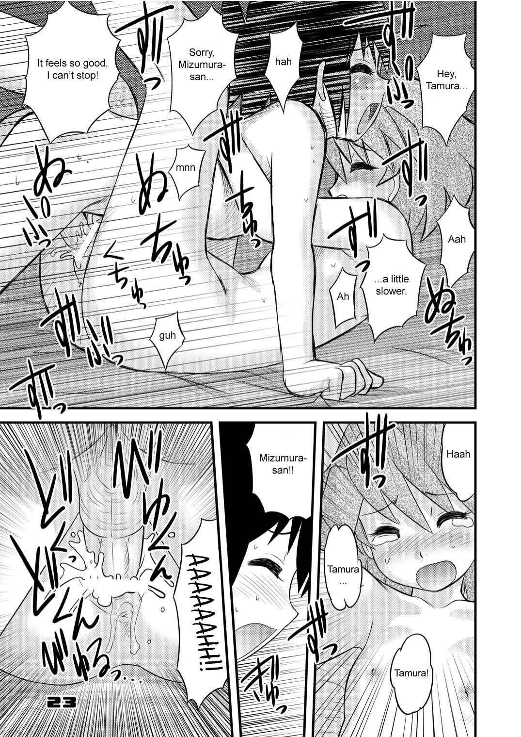 Page 7 Chapter 1.1 Boys Empire