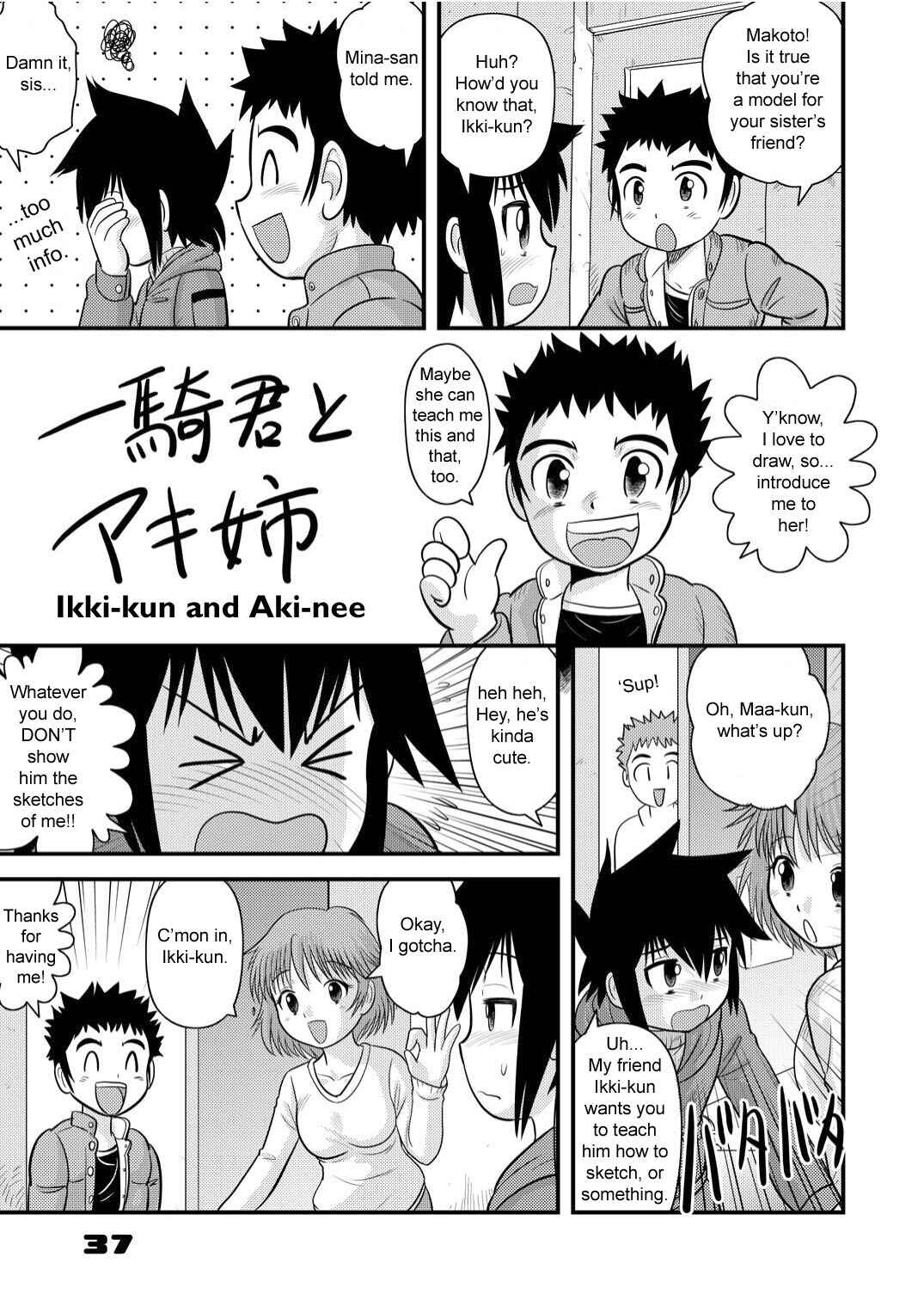 Page 1 Chapter 5.1 Boys Empire