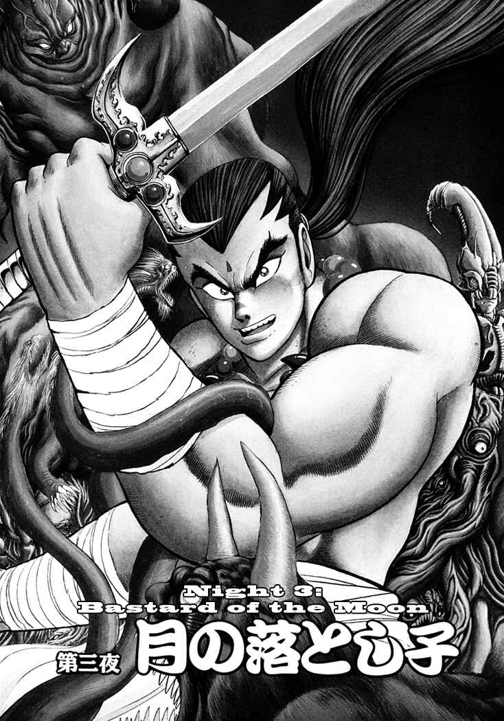 Page 1 Chapter 3 Amon Saga: Prince of the Moon
